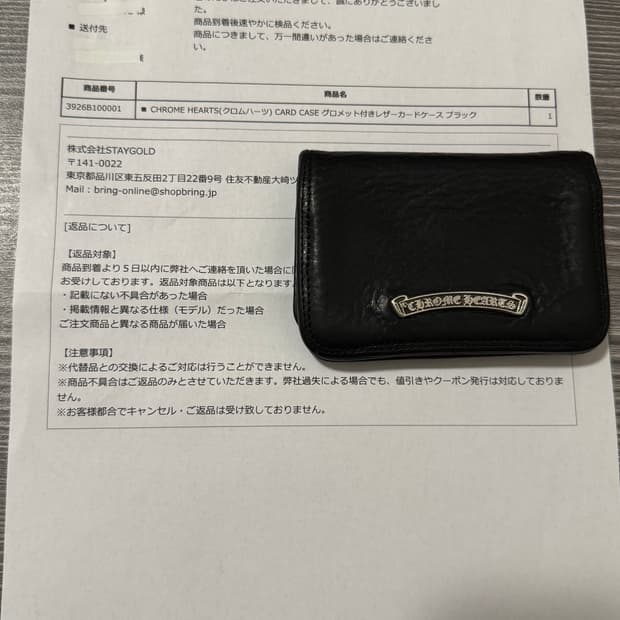 크롬하츠 스크롤라벨 레더카드지갑