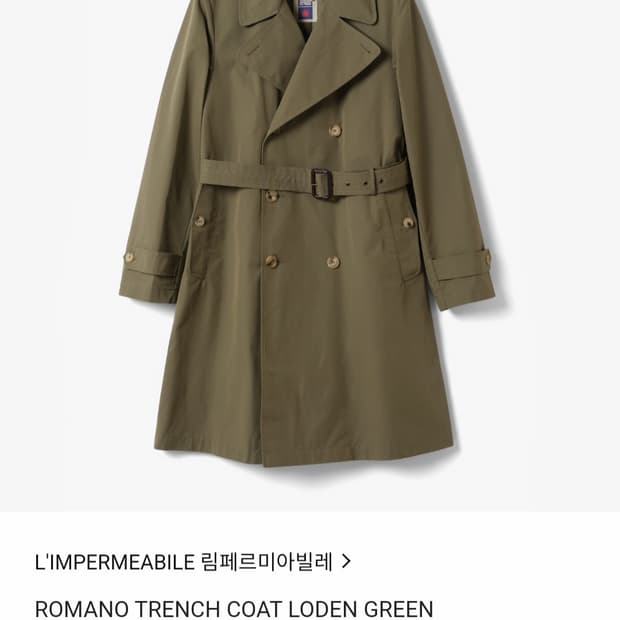 이태리 트렌치코트