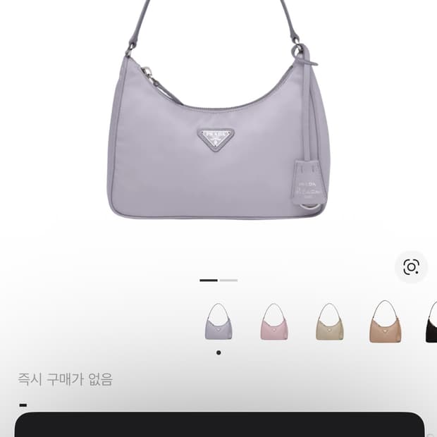 프라다 리에디션 리나일론 호보백