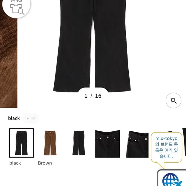 lhp 일본 whiteland 플레어핏 바지