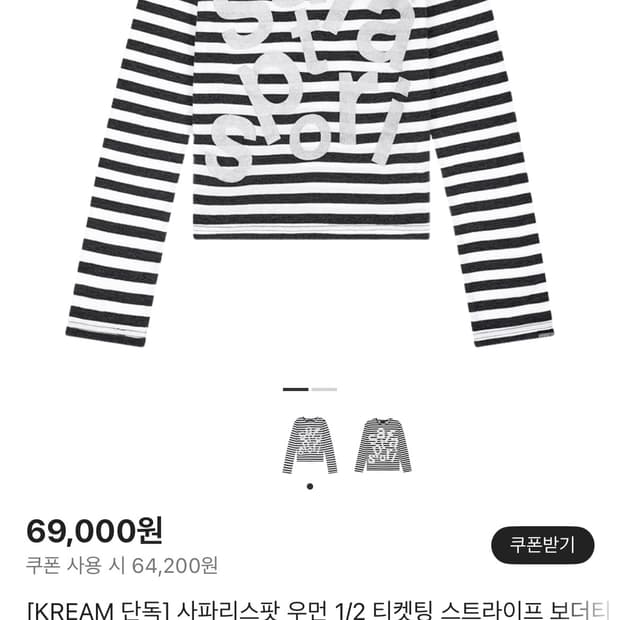 사파리스팟 1/2 보더티 2사이즈