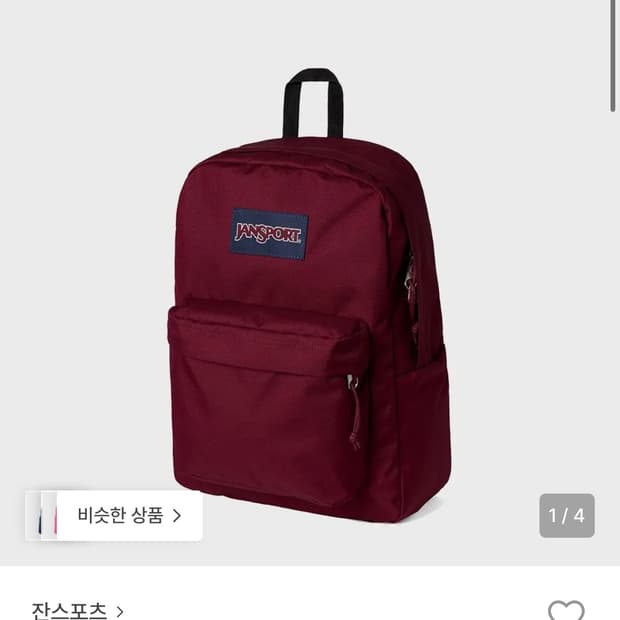 잔스포츠 비욘드팩 russet red