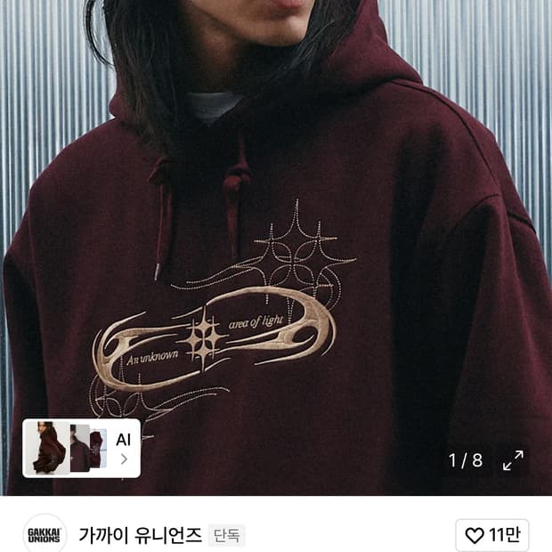 가까이 유니언즈 에어 자수 후드티 버건디