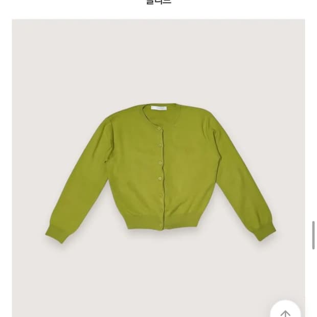 에이블리 라운드넥 슬림핏 올리브색 가디건