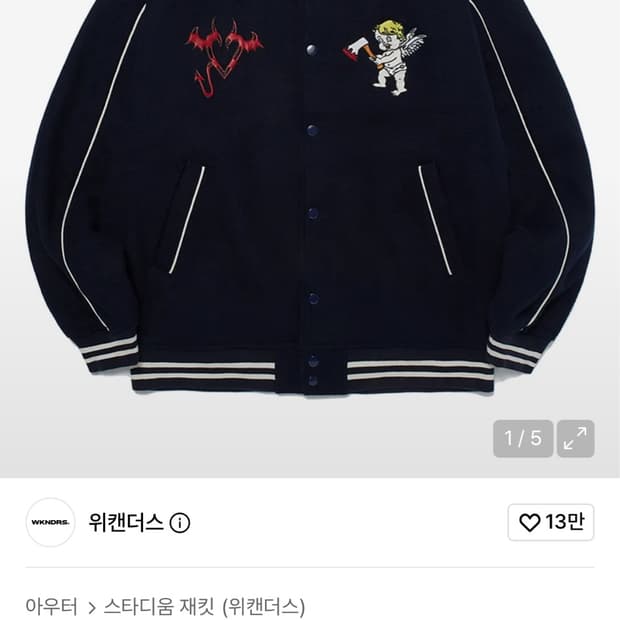 angel stadium jacket