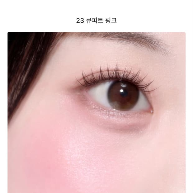 캔메이크 크림 치크 23 큐피트 핑크 / 캔메이크 블러셔