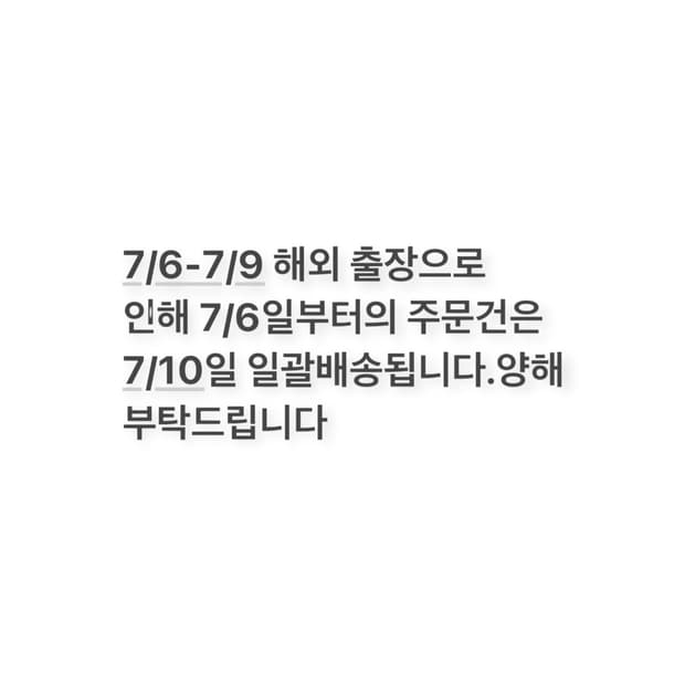 배송공지