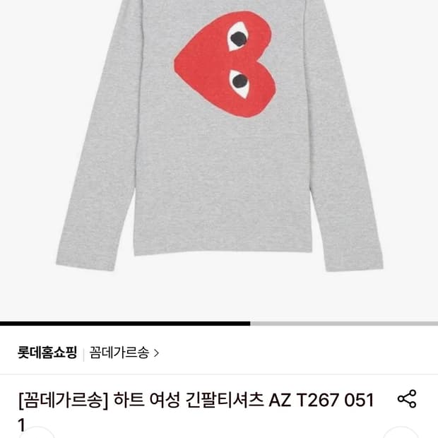 새상품) 꼼데가르송 하트 로고 긴팔티