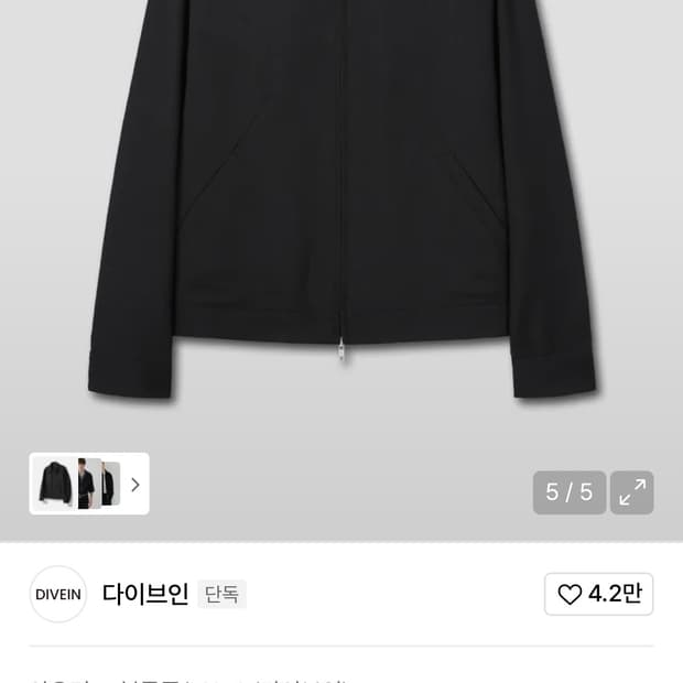 다이브인 하나비 자켓 2사이즈