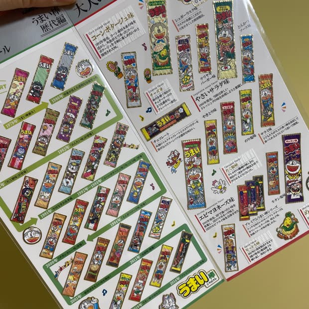 일본과자 우마이봉 스티커 2종 세트