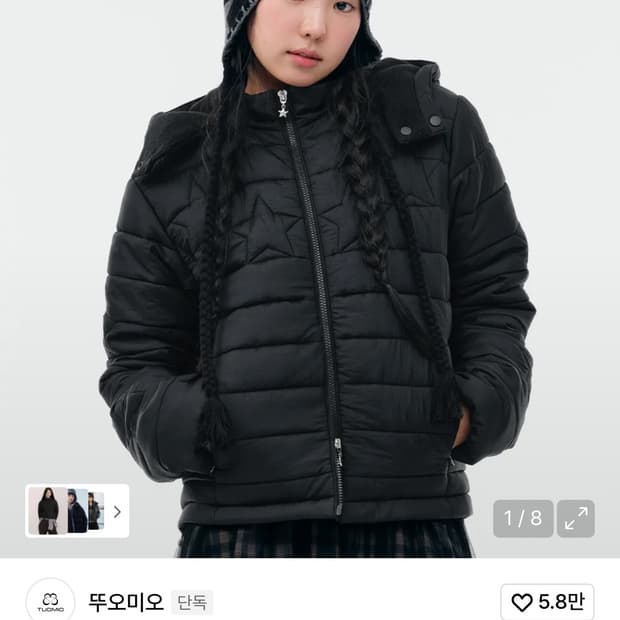 뚜오미오 경량 패딩