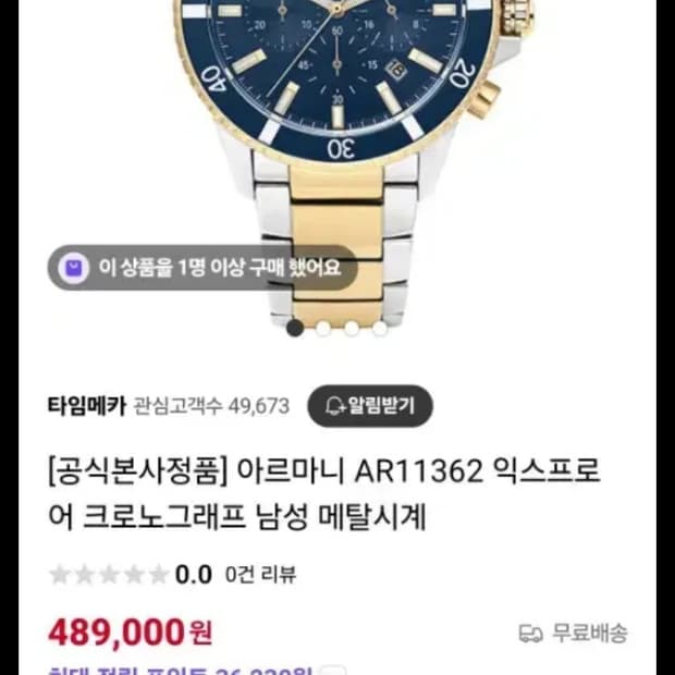 아르마니 시계