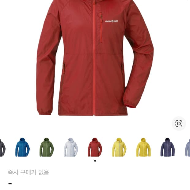 (W) 몽벨 윈드 블라스트 후드 자켓 레드