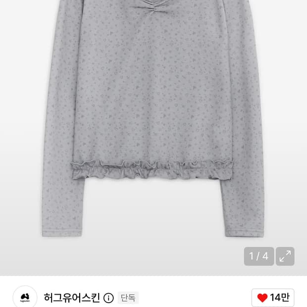 (현재 품절) 허그유어스킨 프릴 레오파드 티 그레이