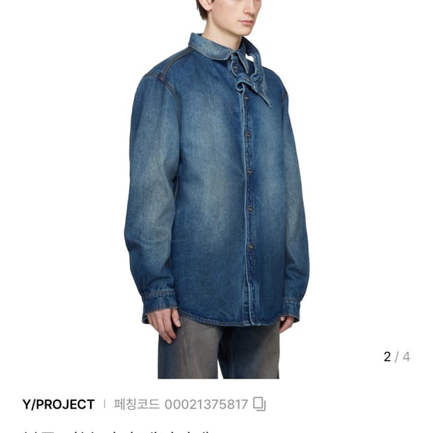 yproject double collar denim over shirt 