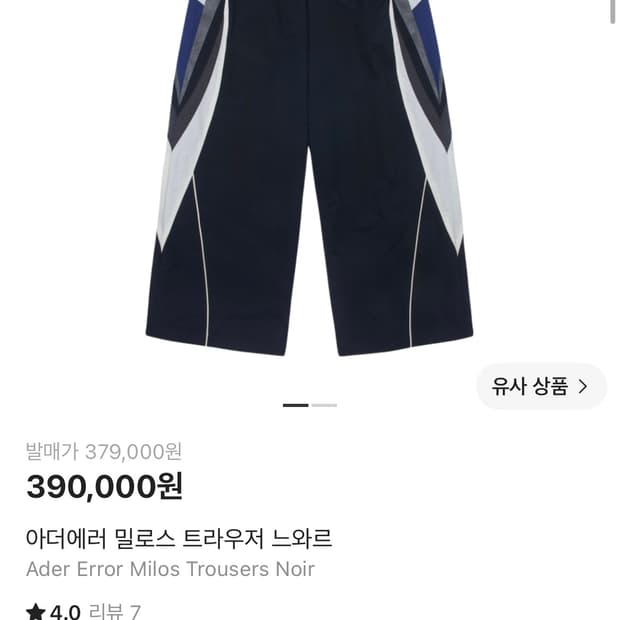 아더에러 밀로스 트라우저 noir S