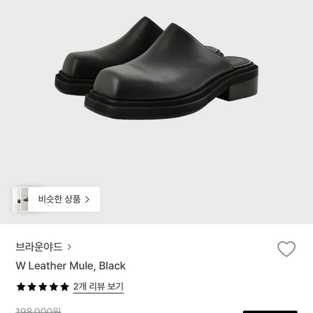 브라운야드 w leather Mule
