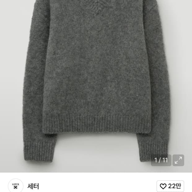 SATUR 에센 투 톤 모헤어 블렌드 니트 멜란지 그레이 WM