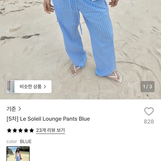 기준 팬츠