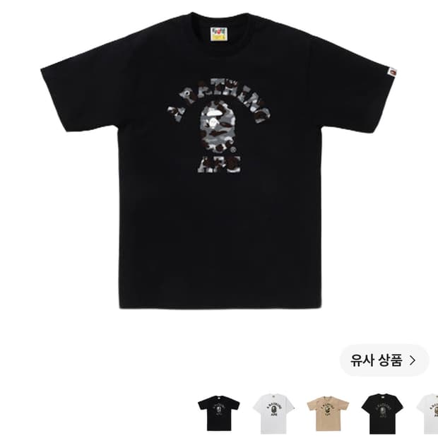 Bape 퍼스트 카모 컬리지 티셔츠 블랙 그레이 XL