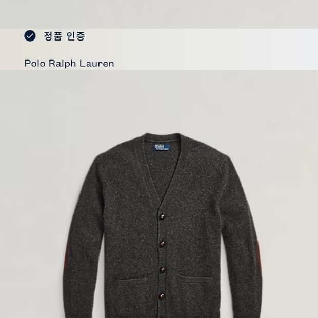 폴로랄프로렌 폴로 폴로가디건 가디건 카디건