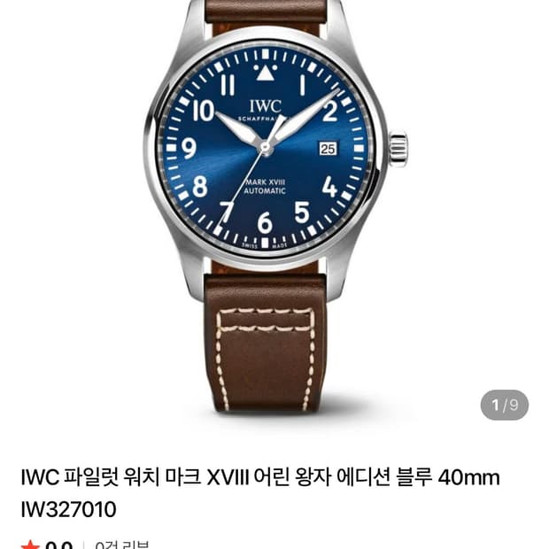 IWC 마크 XVIII (18) 어린왕자 오토매틱 시계