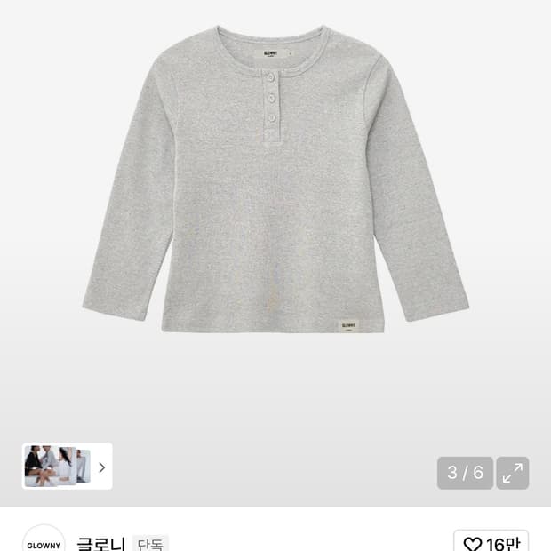 새상품)글로니 3/4 BUTTON FLY TEE_멜란지그레이_M사이즈