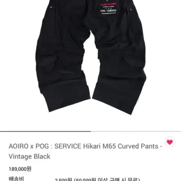 [1 사이즈] 아오이로 포그서비스 히카리 M65 커브드 팬츠 빈티지 블랙