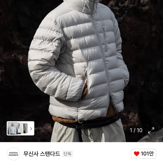 무신사스탠다드 경량패딩 xl