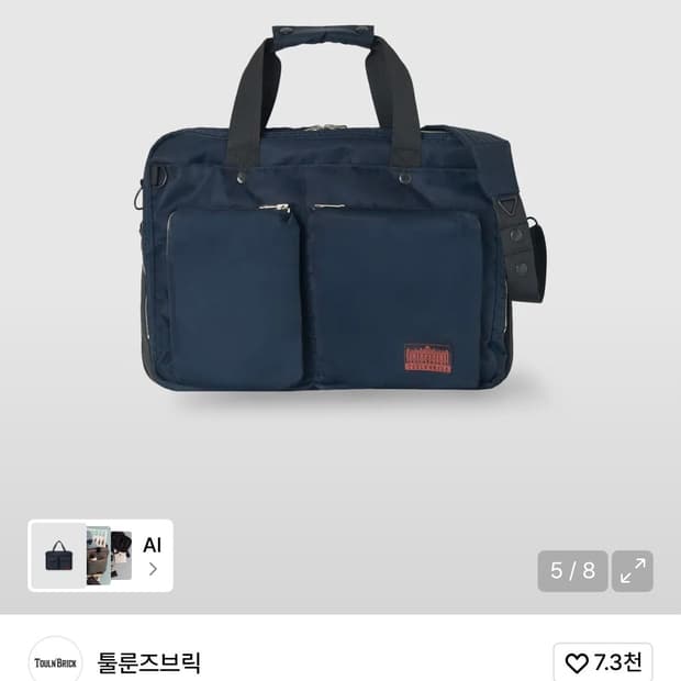 툴룬즈브릭 바스티앙 토트백 NY
