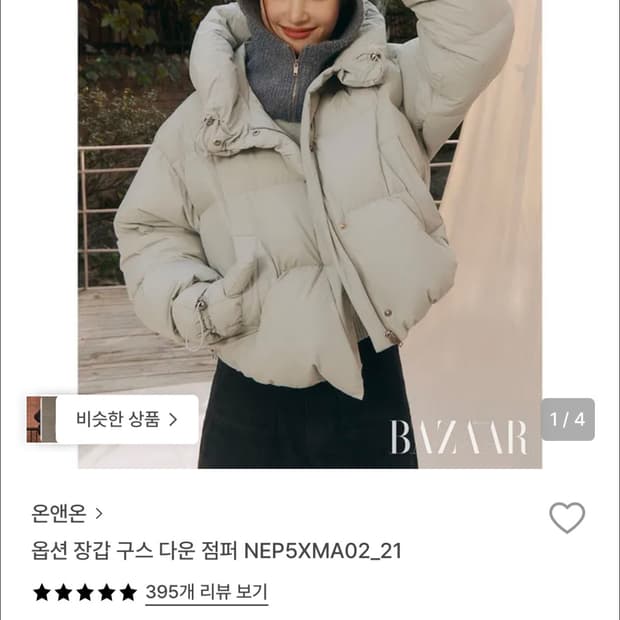 온앤온 장갑구스다운 점퍼 패딩 스카이블루(1사이즈)