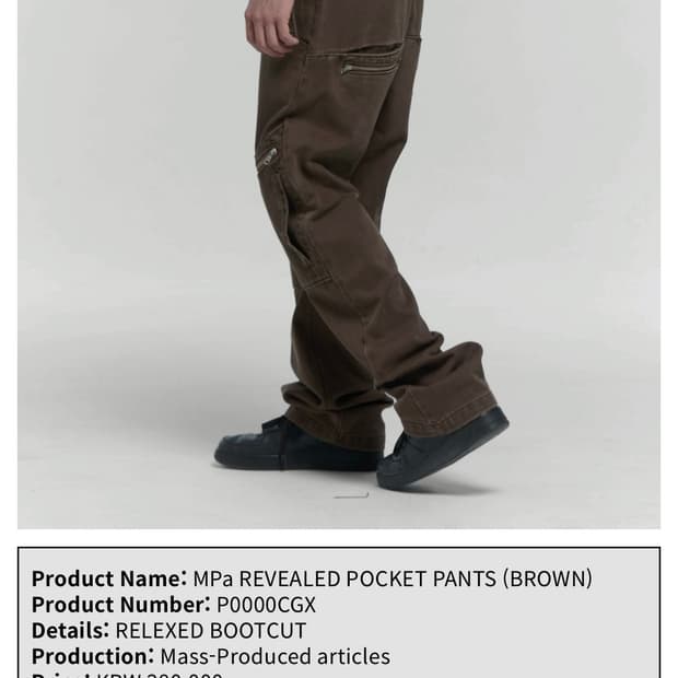 MPa REVEALED POCKET PANTS (BROWN) M
