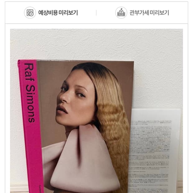 라프시몬스 책