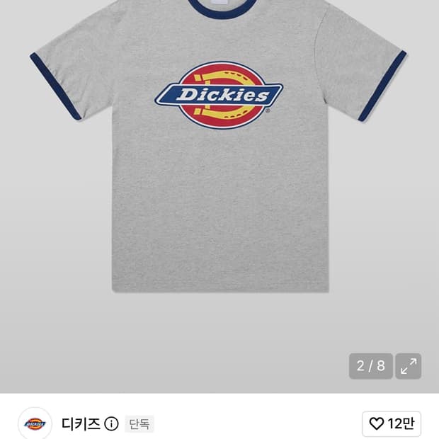 디키즈 트리 로고 링거티