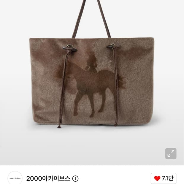 2000아카이브스 YEAR OF HORSE BAG (BROWN)