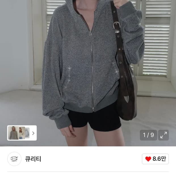 큐리티 니트 후드집업 그레이