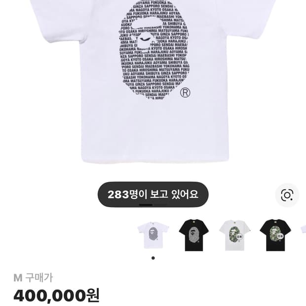 베이프 에이프 헤드 반팔 