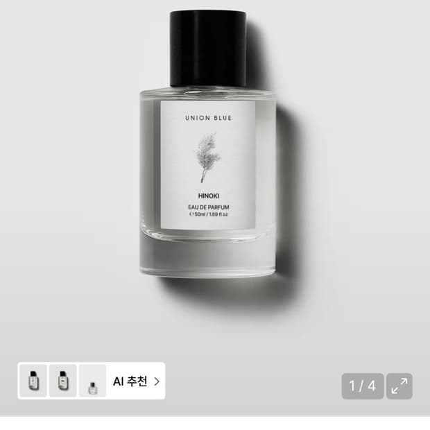 유니온블루 히노끼 향수