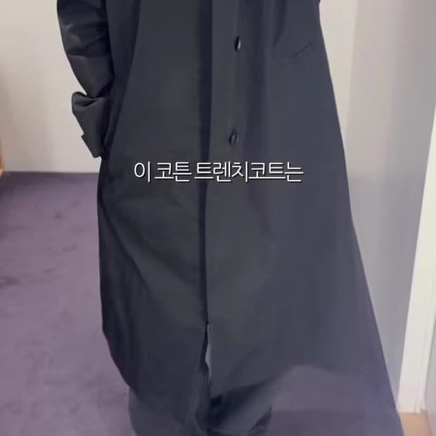 cos 코튼 트렌치 코트 블랙 50사이즈