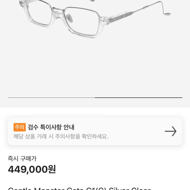 젠틀몬스터 가타 c1