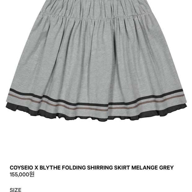 코이세이오 브라이스 스커트 멜란지그레이 1