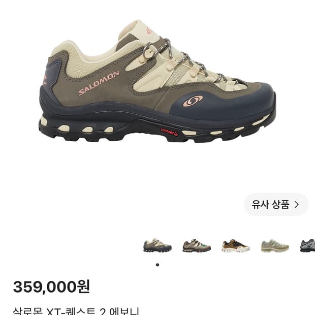 살로몬 XT-퀘스트 2 에보니 280 판매합니다