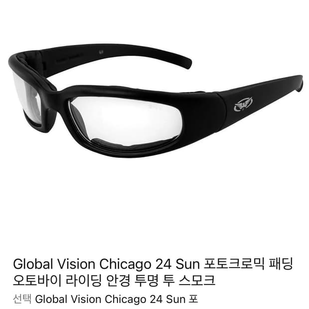 글로벌비전 헤라클레스 스모크 고글