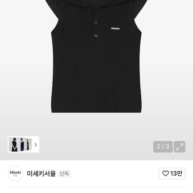 미세키서울 후디 베스트 Line hoodie vest black