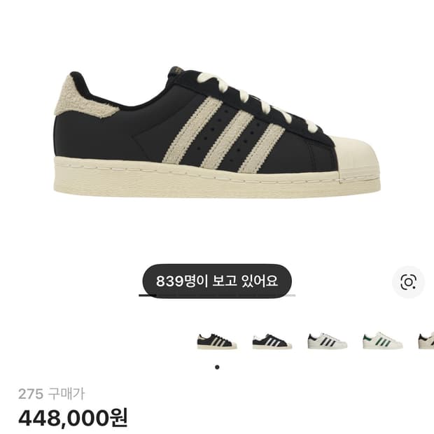 아디다스 슈퍼스타 82 블랙화이트