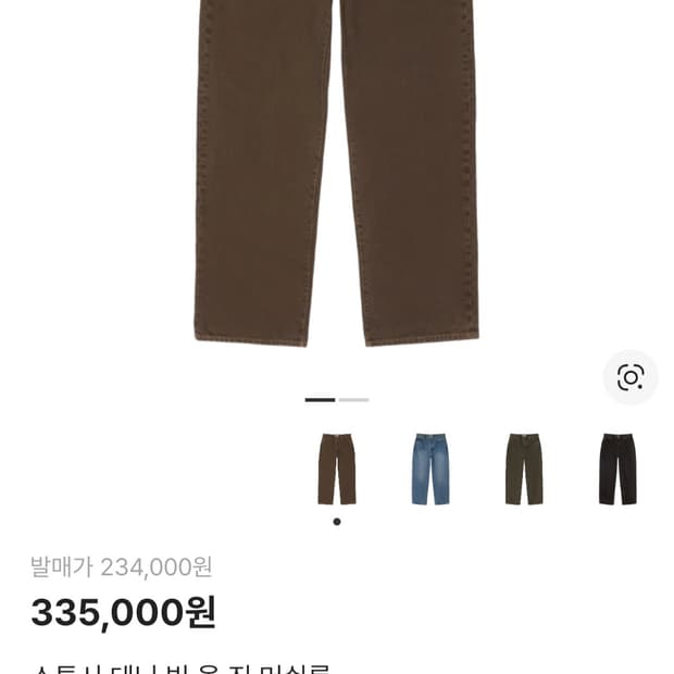 스투시 데님 빅 올 진 머쉬룸 30