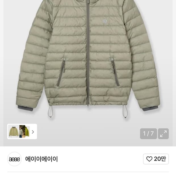 에이이에이이 경량패딩