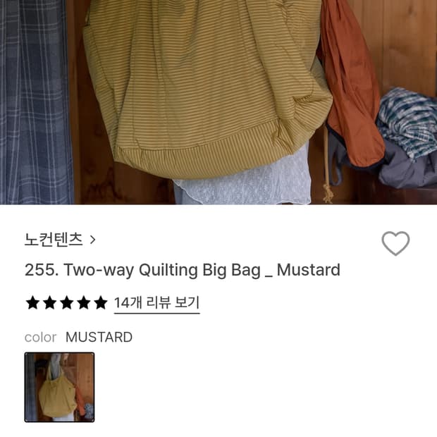 노컨텐츠 Two- way Quilting Big Bag