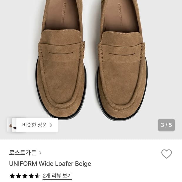 [박스포함새상품]로스트가든 와이드 로퍼 베이지 WIDE