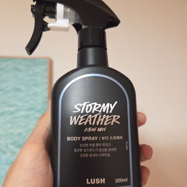 러쉬 스토미웨더 바디스프레이